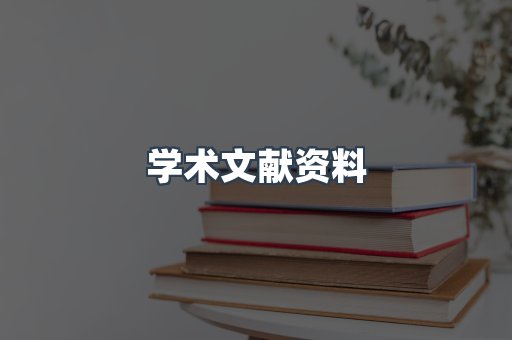 外文电子书系列